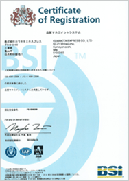 ISO9001：2008認証取得