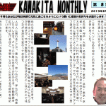 2015年3月ニュースレター発行