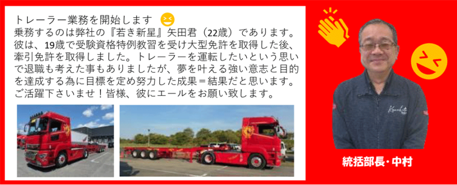 カワキタニュース5月中村