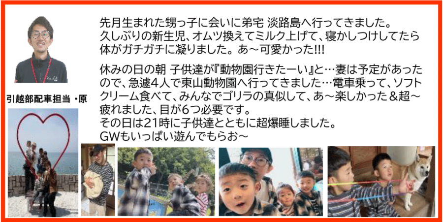 カワキタニュース5月 原