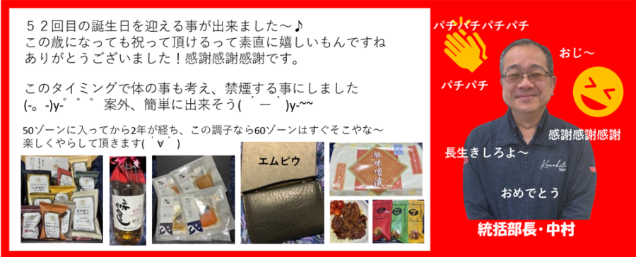 カワキタニュース7月中村