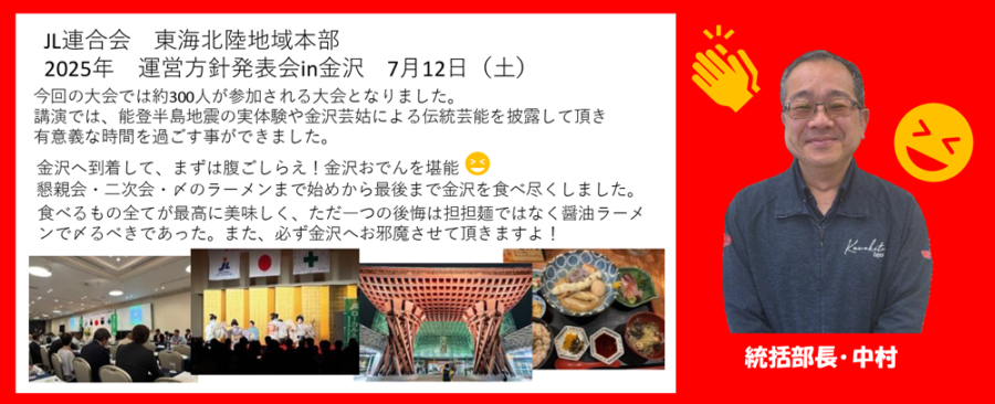カワキタニュース8月中村