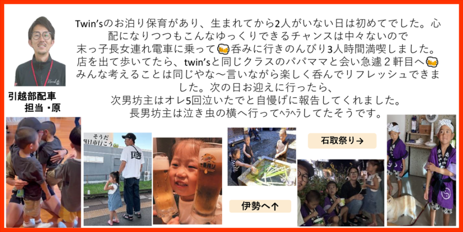 カワキタニュース8月 原