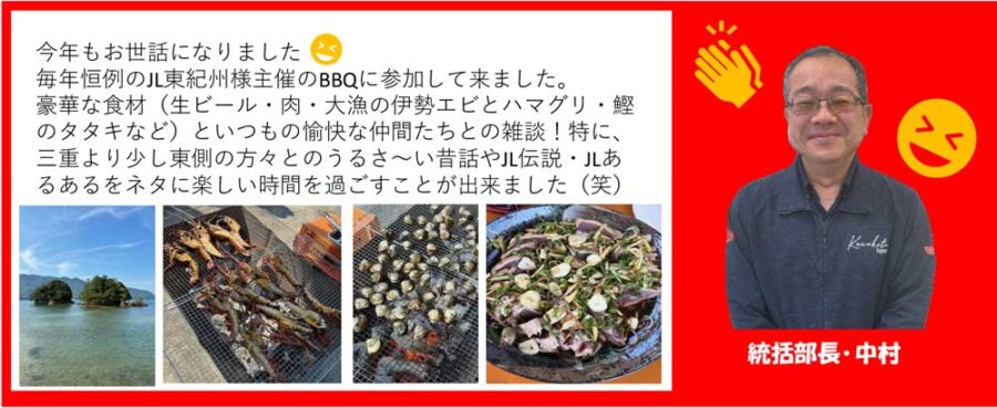 カワキタニュース9月中村