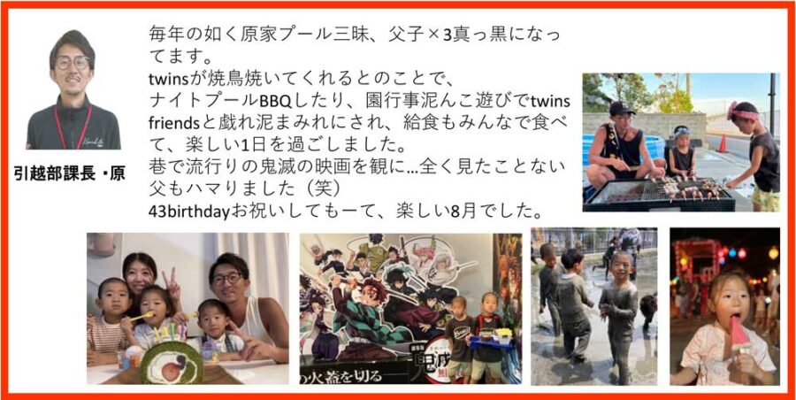 カワキタニュース8月 原