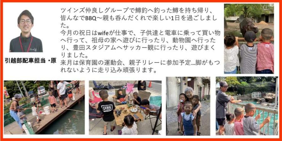 カワキタニュース10月 原