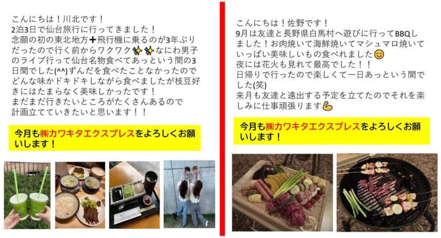カワキタニュース10月