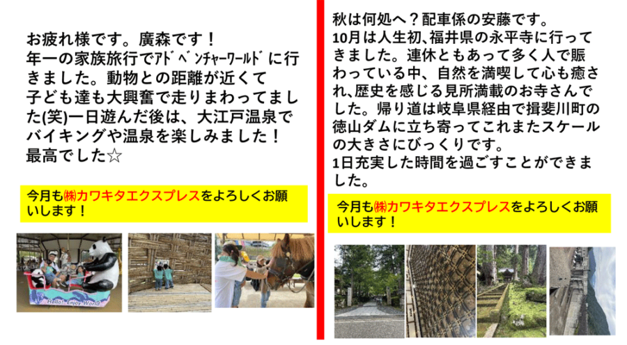 カワキタニュース11月