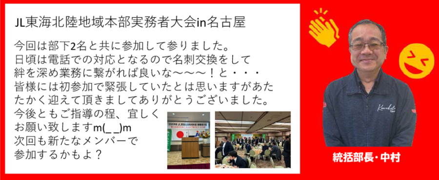 カワキタニュース12月中村