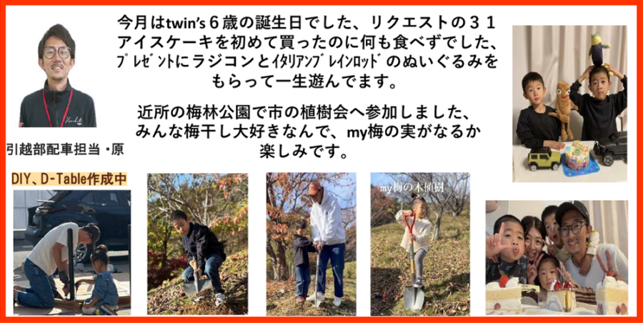 カワキタニュース12月 原