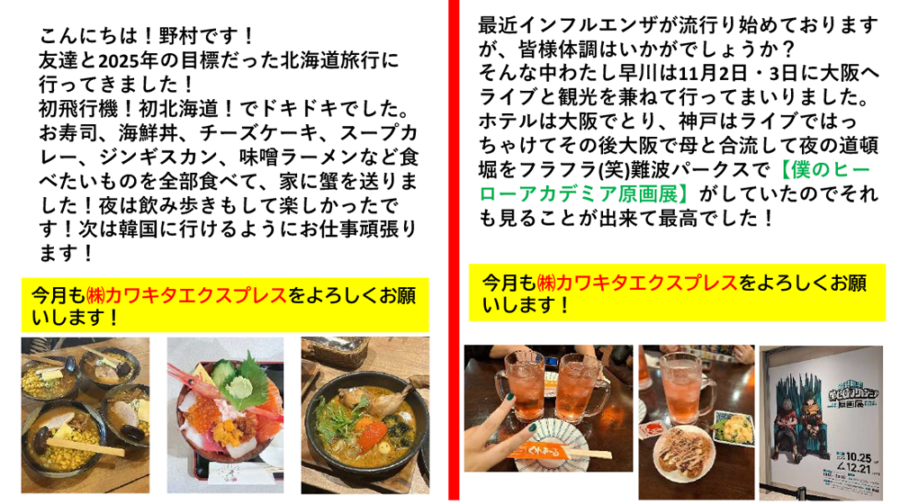 カワキタニュース12月