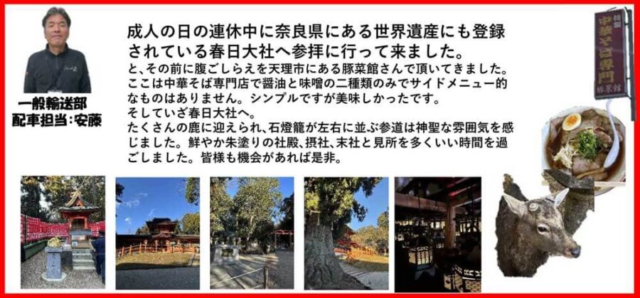 カワキタニュース2月安藤