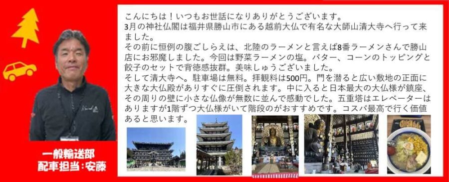 カワキタニュース4月安藤