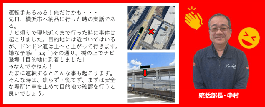 カワキタニュース5月中村
