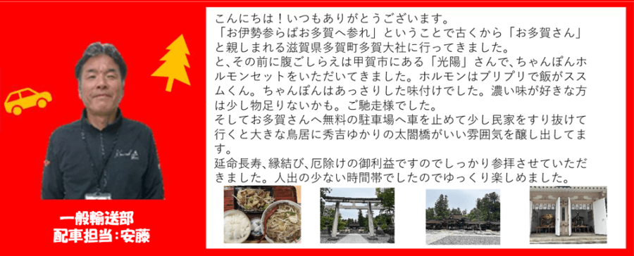 カワキタニュース5月安藤