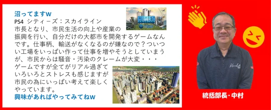 カワキタニュース6月中村