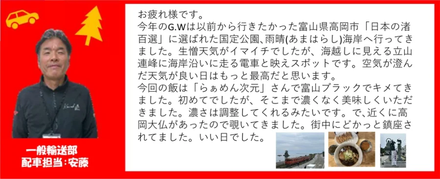 カワキタニュース6月安藤