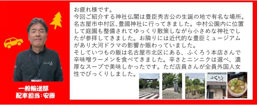 カワキタニュース7月安藤