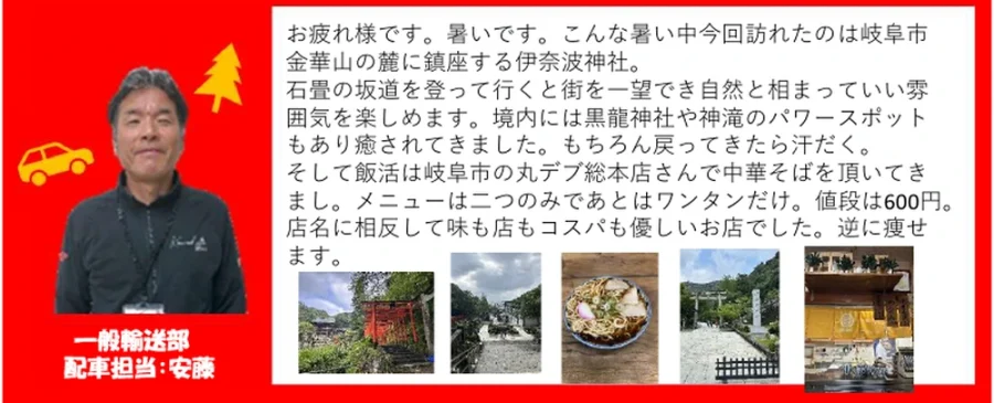 カワキタニュース8月安藤