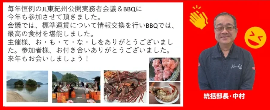 カワキタニュース9月中村