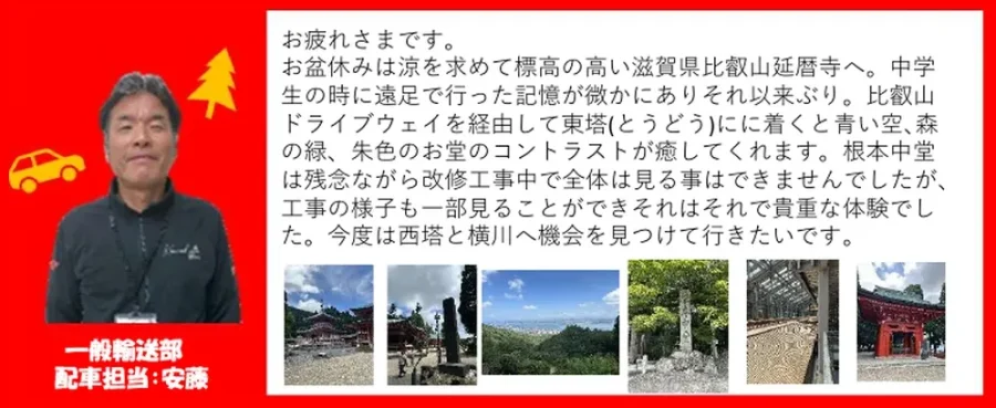カワキタニュース9月安藤