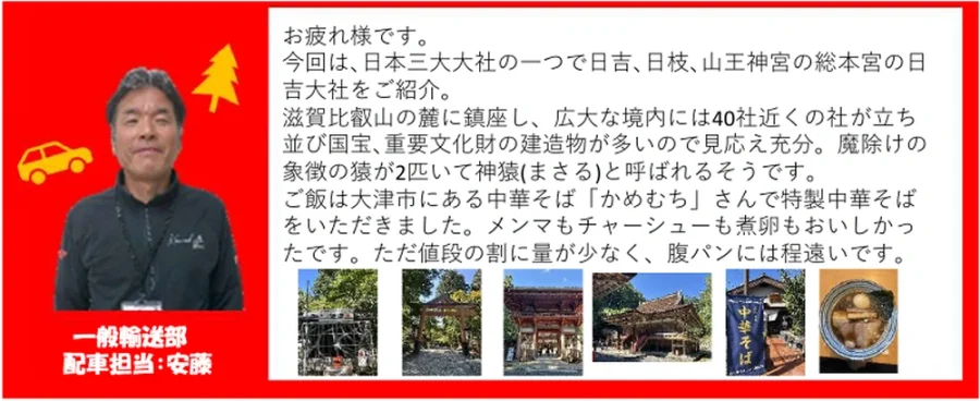 カワキタニュース10月安藤