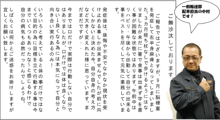 ご無沙汰しております トラックチャーター便：三重県の運送会社 混載・共載・積み合せ・共配に対応