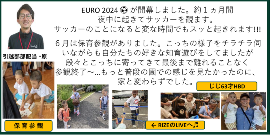 カワキタニュース7月原