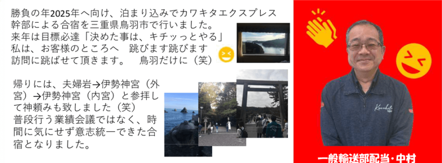 カワキタニュース12月中村